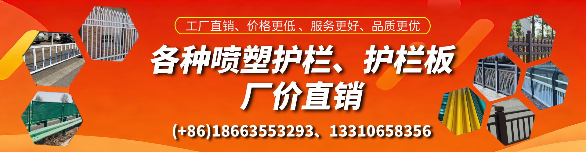 宁阳喷塑护栏_喷塑护栏板_喷塑围栏生产厂家